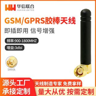gsm 868m/900m/915mhz�z���쾀 �o��ģ�K�b�������̽��հl���쾀