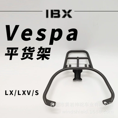 Vespa Piaggio Lx150S125 Motorcycle frame