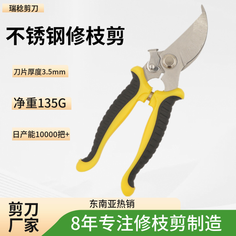跨境热销园林工具树枝剪 剪刀工业品超划算 省力园艺不锈钢修枝剪