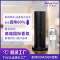 酒店扩香机小型自动喷香机WiFi远程香氛机精油家用智能无水香薰机