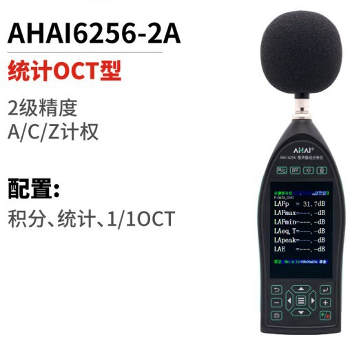 AHAI6256-2A�����񶯷����� �๦����������ͨ��������