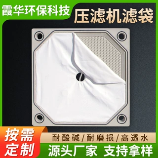 板框压滤机滤布 氧化铝矿渣过滤滤布 冶金物料脱水压滤机用滤布