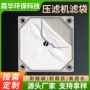 冶金物料脱水过滤滤布