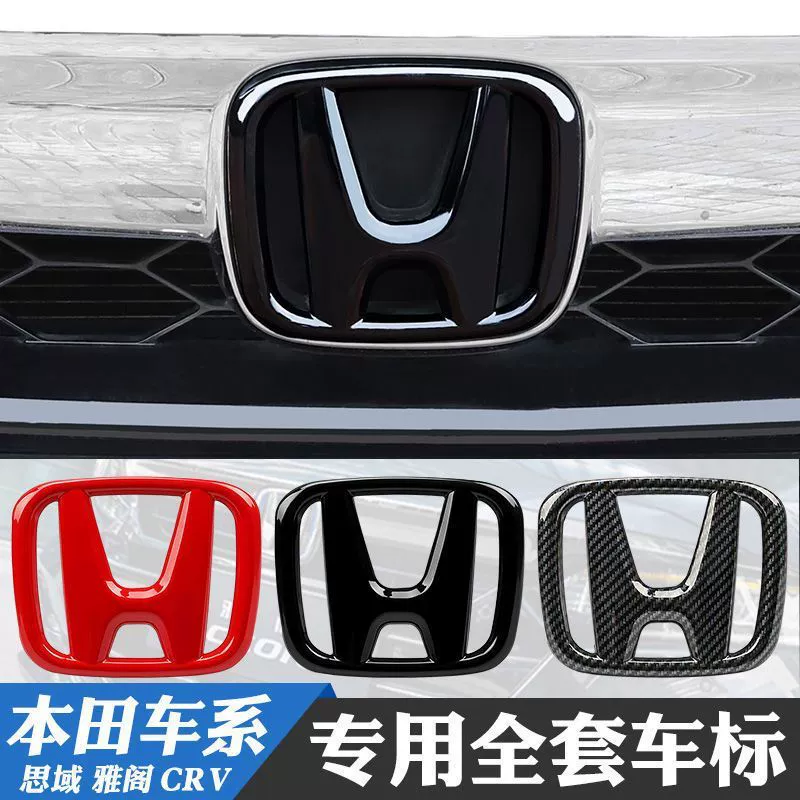Подходит для автомобильных наклеек Honda для Civic 10-го поколения, Accord, Fit, Haoying, U-Guan Road, украшение в стиле CRV с красной и черной этикеткой.