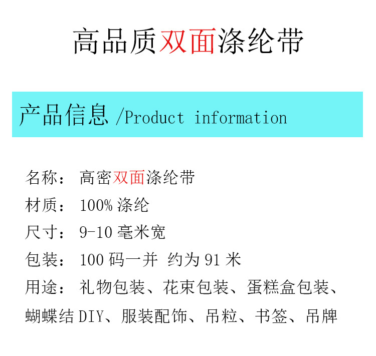 3分双面涤纶带_02.jpg