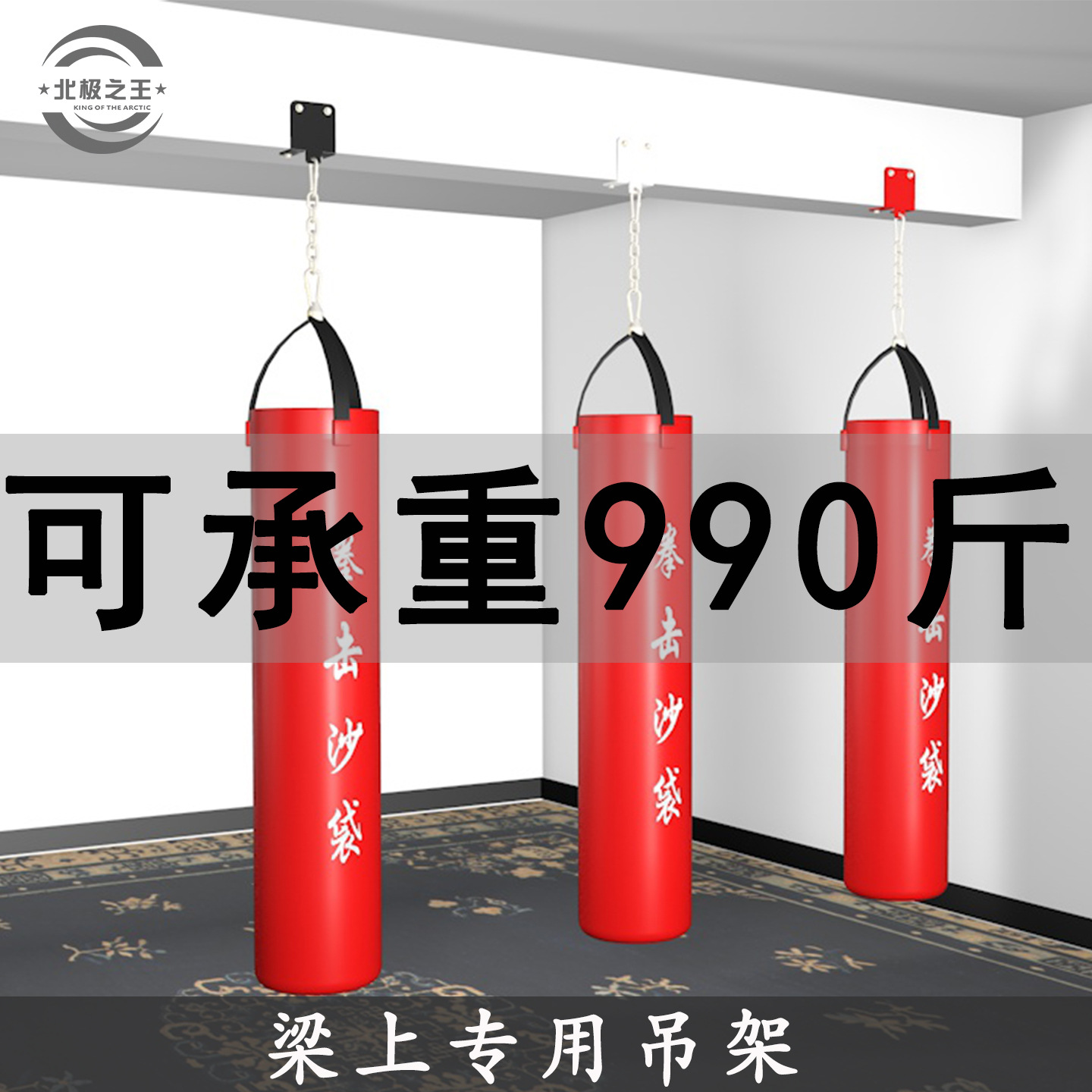 Special Boxing Sandbag Hanger on the Roof Beam, Sandbag Bracket, Indoor and Outdoor Sandbag Rack, Household Hanging Rack