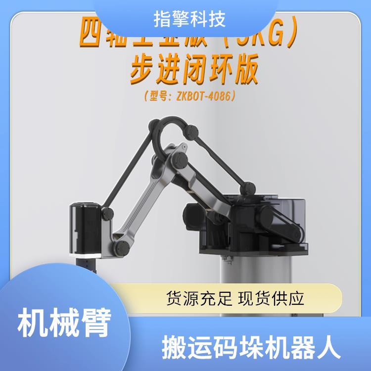 指擎科技 ZKBOT-4086 步进闭环机械臂 温升控制良好 教学科研机器