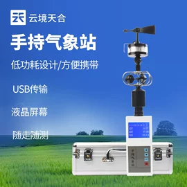 自动气象站;水质分析仪;水文仪器