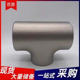不锈钢316L等径三通 异无缝加强电标冷拔Y型T型碳钢20#碳钢三通管