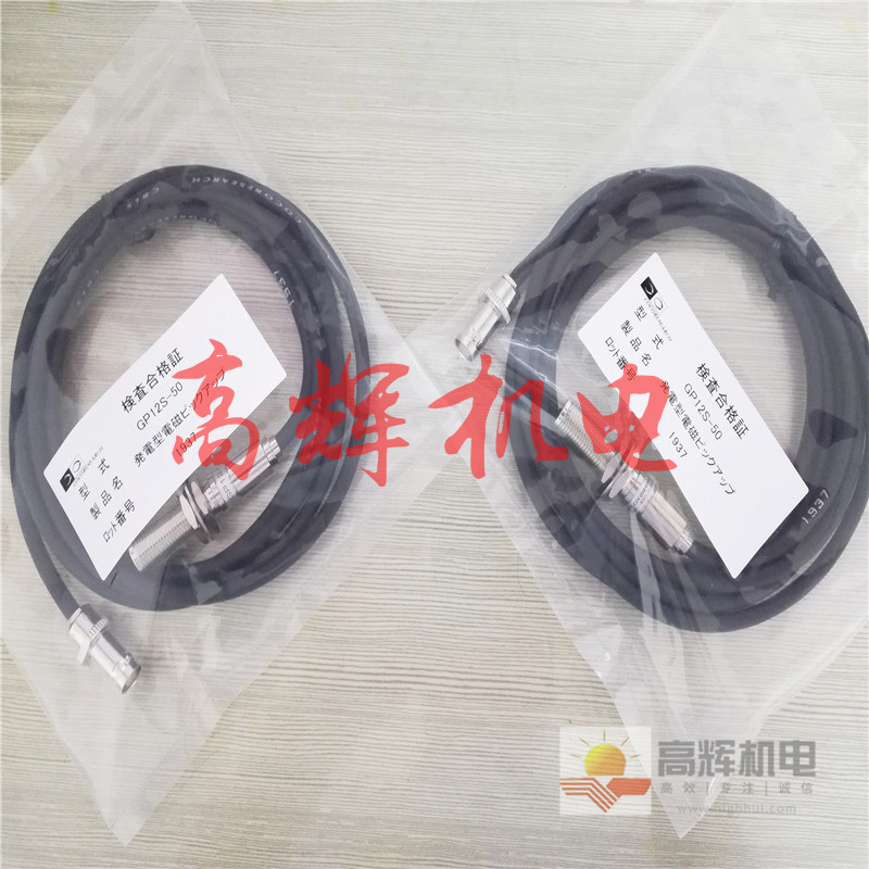 日本COCORESEARCH株式会社分配器PD-2