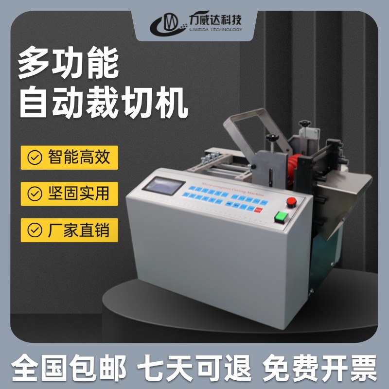 乳胶管电脑裁切机PVC电池套管自动裁剪机硅胶管硅胶条智能切断机