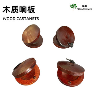 �W������ľ�|��� wood castanets��ͯ��ָ���ľ�|푰�A���