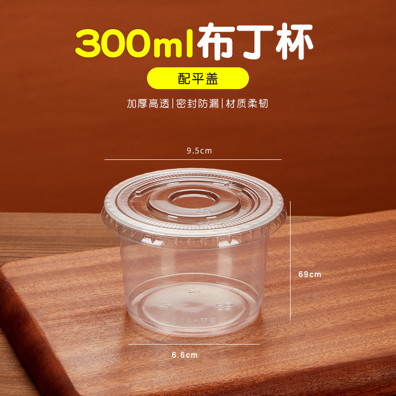 300mL pudding cup + flat lid 100 sets