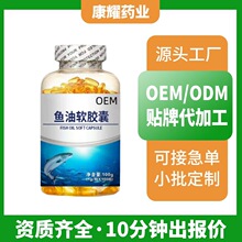 鱼油软胶囊高含量鱼油磷虾油出口跨境加工源头工厂