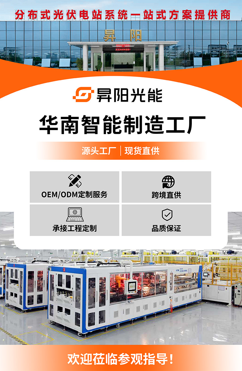 太阳能板详情页【250W】_01.jpg
