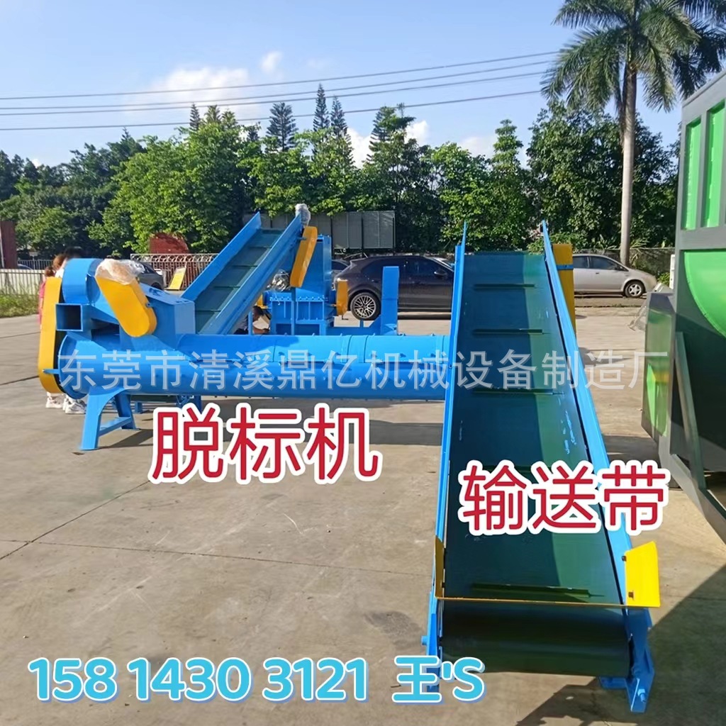 PET塑料瓶脱标机清洗设备 pet饮料瓶剥皮机 矿泉水瓶标签纸分离机