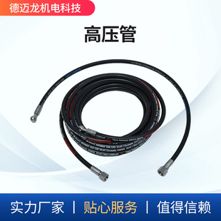 Factory supply steel wire braided rubber oil pipe hydraulic high pressure hose explosion-proof high pressure water pipe machine high pressure pipe