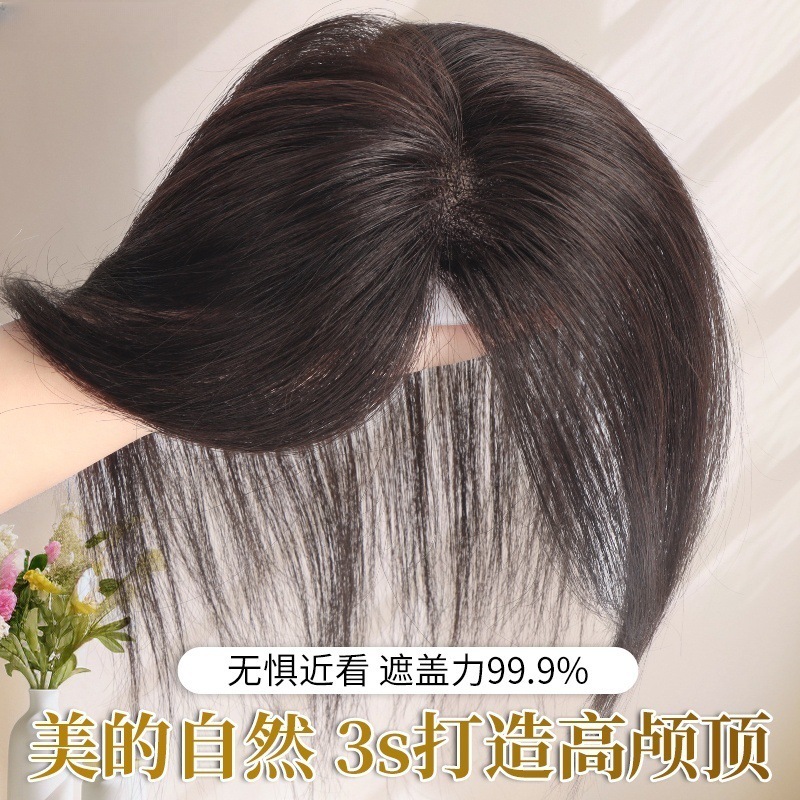 蓬松高颅顶假发片女轻薄手织自然隐形真人发遮白发增发头顶假发女|undefined