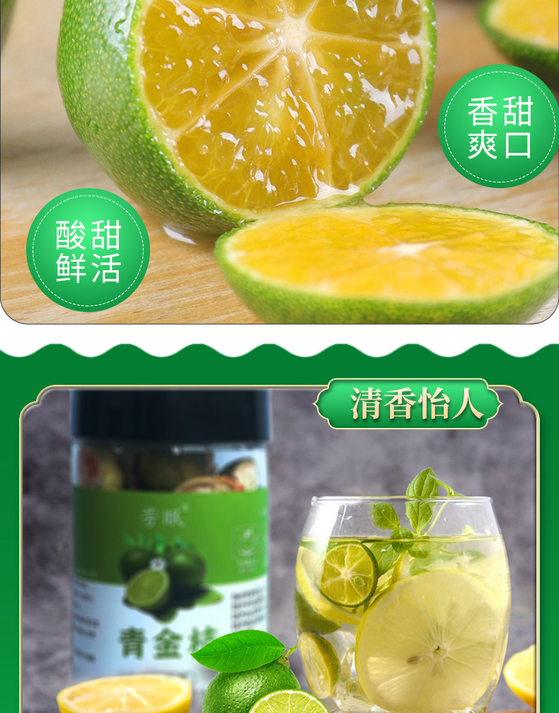 Freeze-Dried Green Kumquat Slices 30g Bottle Qing Ju Gan Citrus Tea Blend with Lemon and Passion Fruit quality and texture