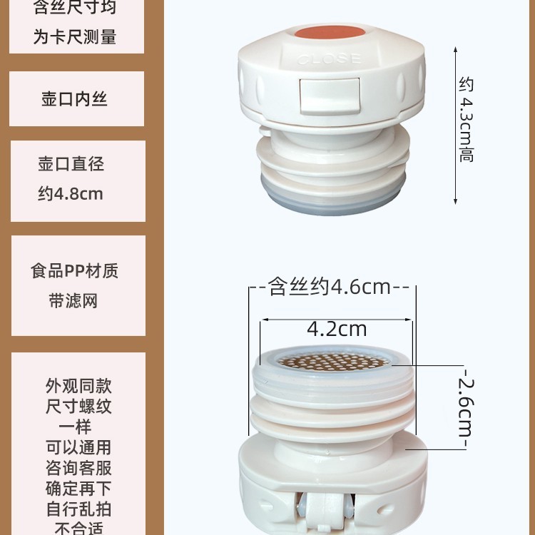 保温杯盖子杯盖配件内螺纹防漏开关内塞弹跳式水杯通用按钮配件|undefined