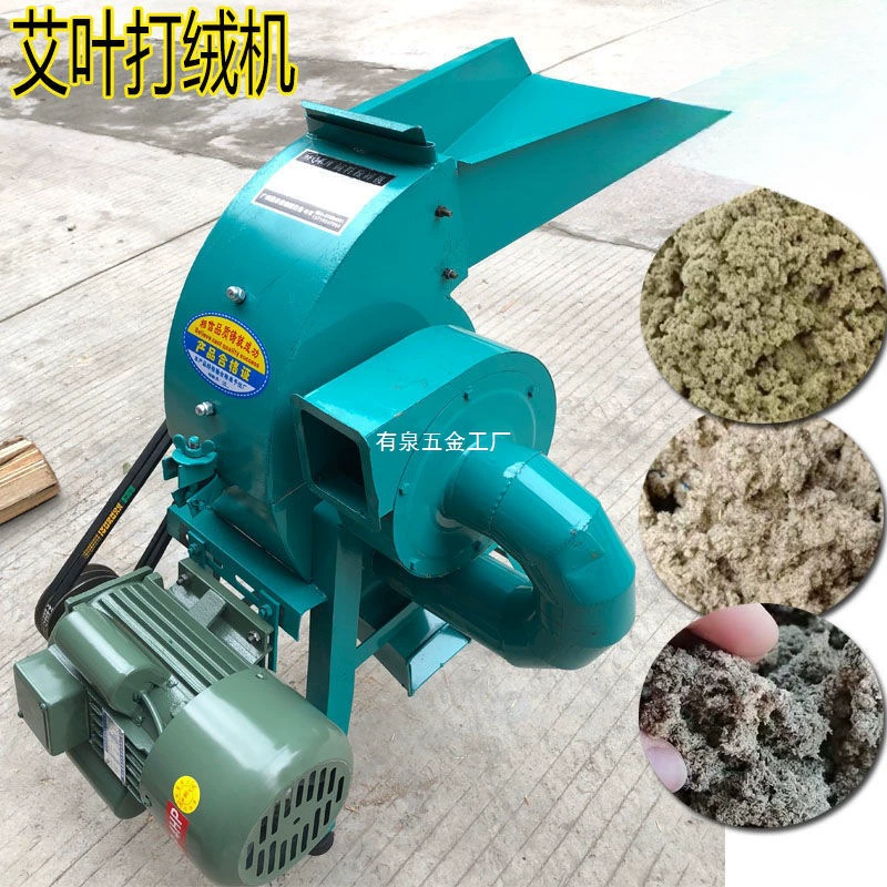 Маленькая двухфазная электрическая дробилка для полыни и бархата, измельчитель порошка для обработки лекарственных материалов, дробилка для посадки орхидеи и коры сосны