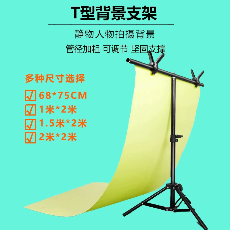 T-образный Фон фотографии кадр съемки ПВХ фон доска утолщенная перекладина регулируемая высота фотографии T-образный фон кронштейн