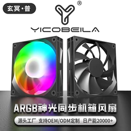 散热器;其他电脑配件;电脑外设产品