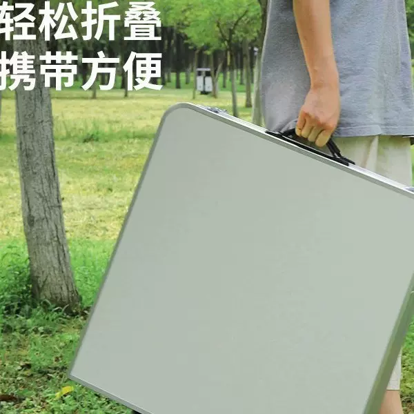折叠桌户外休闲烧烤公园野餐便携式后备箱露营铝合金可折叠