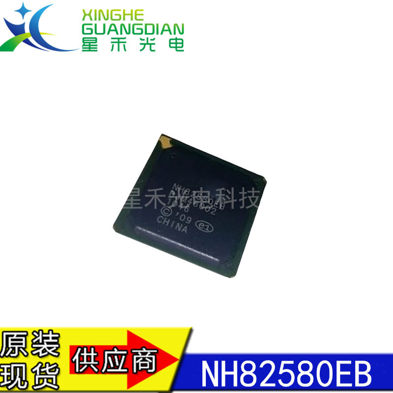 NH82580EB INTEL 全新原装 封装FBGA256 千兆网卡芯片