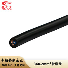 龙之翼护套电源线3*0.2平方普通聚氯乙烯3芯纯铜控制软电缆批发