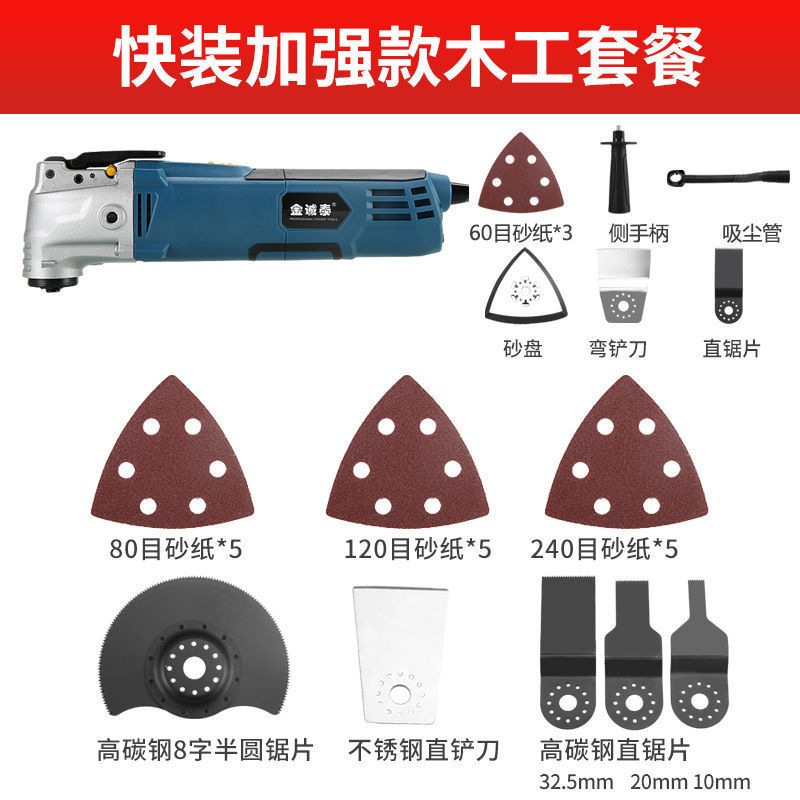 Wanlunbao 多機能トリミングマシン木工電動工具完全な開口部スロッティング電動シャベル研削切断電動のこぎり|undefined