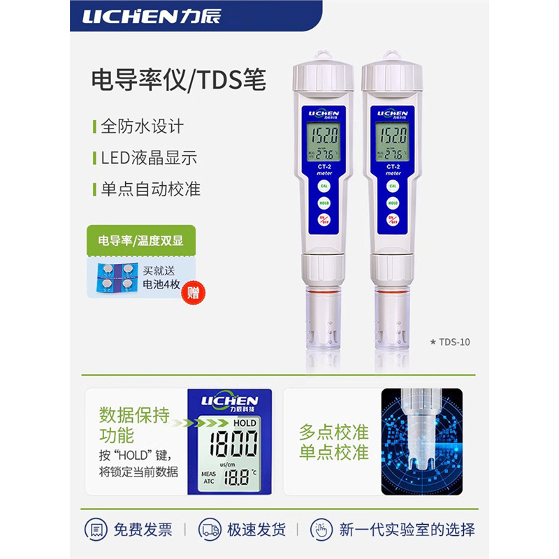 Lichen Lc Technology Portable Ec Meter Ct-2 Pen Conductivity Meter Water Hardness Meter Tds Water Quality Pen