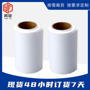 Customized Pet Release Film Pet Original Film Sheet Nail Art Slice Film White Transparent Polyester Film