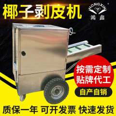 メーカー多機能商用電動ココナツ皮むき機高生産量ココナツ殻取りタイ古いココナツ皮むき機