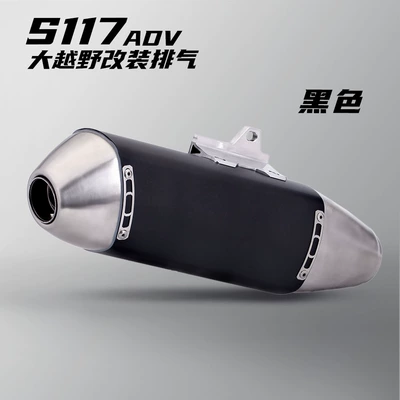 Motorcycle modified large off-road exhaust pipe S117 ADV tail section stainless steel exhaust pipe universal tail section (Exhaust pipe) - s117-adv-black