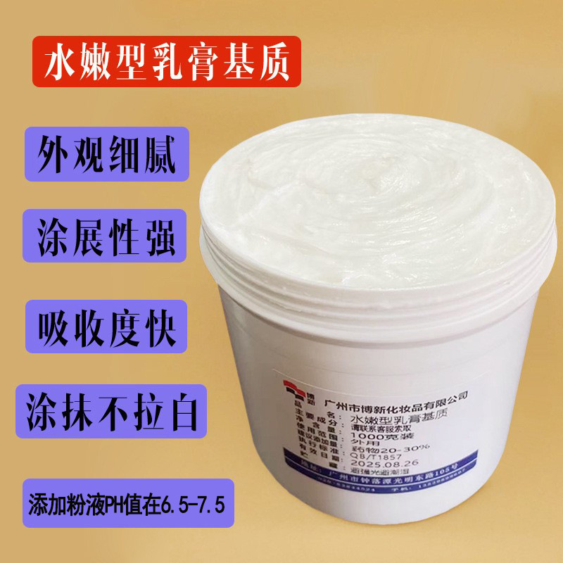 Ouyangxue Cosmetics Hydrating External Use Cream Base No. 1 Skin Ointment Mother Compound Water-Soluble Skin Care Cream Ouyangxue Cosmetics Hydrating External Use Cream Base No. 1 Skin Ointment Mother Compound Water-Soluble Skin Care Cream