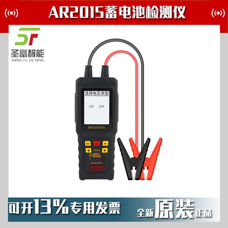 Детектор батареи Hong Kong Hima AR2015