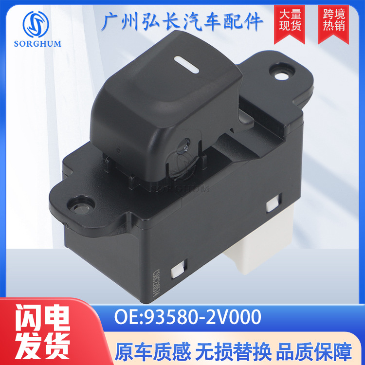 93580-2V000 Is Suitable for 2010-2015 Hyundai Veloster Car Parts Glass Switch