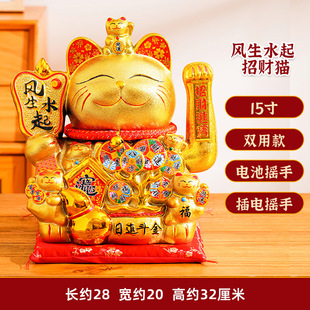 [Full Box] 15-inch Large Lucky Cat Opening Decoration Electric Shake Hand Front Desk Home Living Room Entrance Entrance Entrance