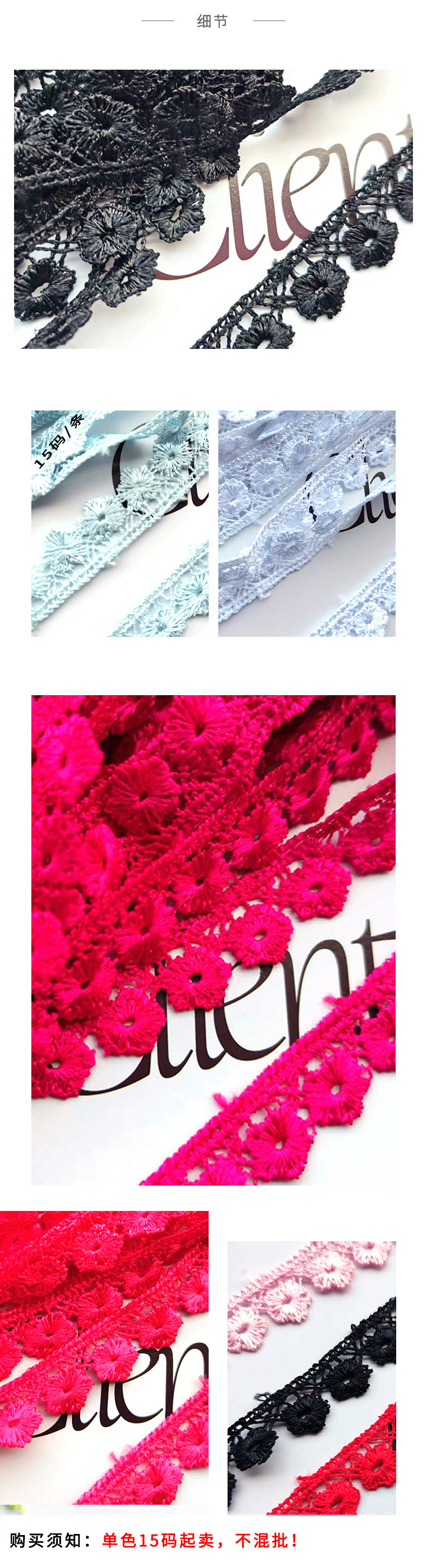 皓蕾水溶花边-恢复的_03