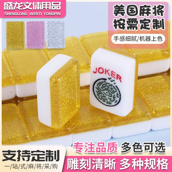 American Mahjong Home Use Manufacturer Wholesale Acrylic Engraved Clear American-Style Mahjong with Multiple Colors Available for Leisure Games