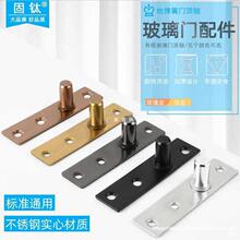固钛不锈钢顶轴地弹簧上轴装片黑色钛金拉丝带框玻璃门上夹配件