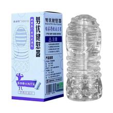 名器倒模自卫打飞机男用阴茎龟头训练器自慰器锻炼成人性用品