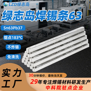 �S�����l�����߼����a�lSn63Pb37���������a���U���l�K���庸��ϴ