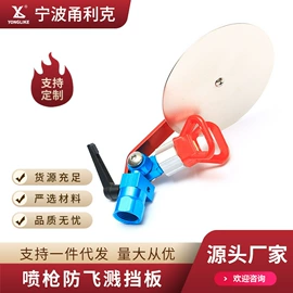 接头;涂装配件;喷枪