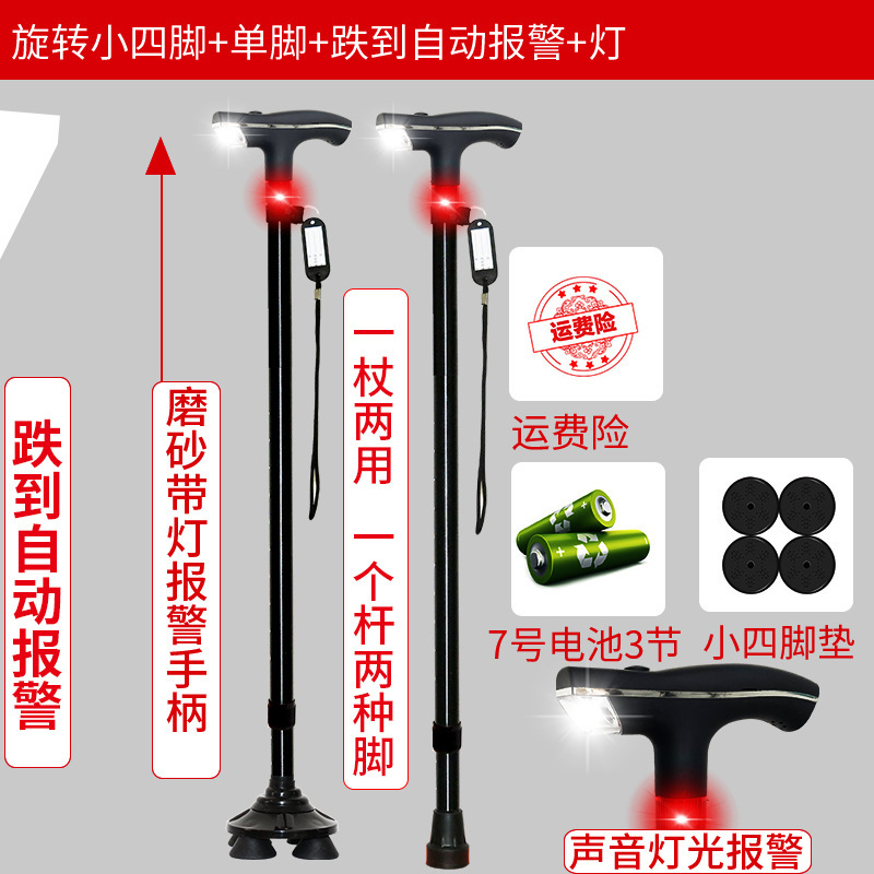拐杖老人四角手杖防滑多功能自动报警拐棍带灯老年人用品代发|undefined