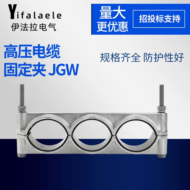 高压铝合金电缆固定线夹JGW（3）一字型双芯抱箍金具电缆固定夹