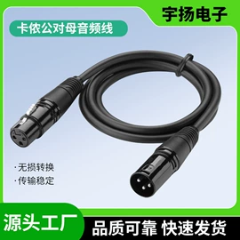 音视频插头;音视频线;数码音频线