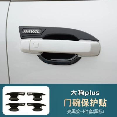 Haval Big Dog Door Handle – Portal Wrist - black-label-big-dog-plus-bright-black-door-bowl-four-doors