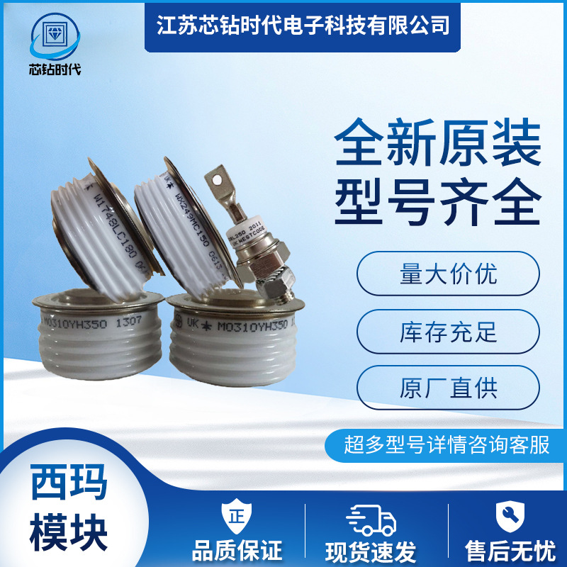 SW16PHN320 SW20PHN320 SW24PHN320  WESTCODE西玛二极管螺丝型